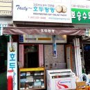 호두팡팡 이미지