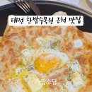 만년로67번길 이미지