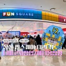 펀스테이션(게임존) | [잠실 펀스퀘어] 새로오픈한 가챠샵 반다이남코 매장...55시간 망해버린 메타몽 시크릿 캡슐멘션 팝업후기)