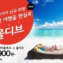 몰디브 이미지