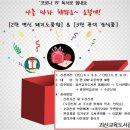 괴산교육도서관 이미지