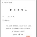 2022년 국가직 7급(전산) 최종합격 이미지