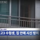 고3 존속살해범의 출소 후 인터뷰 이미지