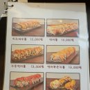 하루롤스시