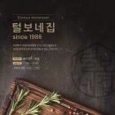 털보네집 이미지