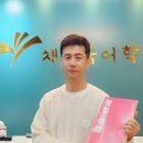 채움해법학원