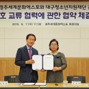 대구청소년지원재단 이미지