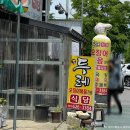 선원사 약사전 | [전라북도 남원시] 두레식당