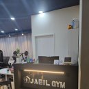 재일 | 구성PT재일짐 후기