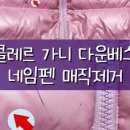 스퀘어 명품세탁 이미지