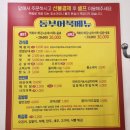 동부반찬 이미지