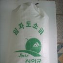 소금자루 이미지
