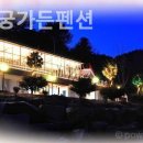 펜션백궁 이미지