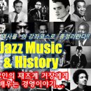 하루키+재즈로 만나다 | [전진용의 렛츠스윙! 쿨한 재즈이야기] 재즈강연콘서트 2탄 &lt;비밥과 쿨재즈&gt;