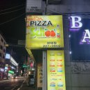 피자스쿨성대점 이미지