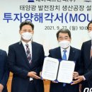 민영태양광발전소 이미지