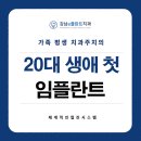 e-플란트치과 이미지
