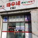 태우네 이미지