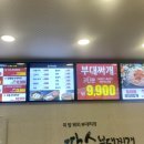땅스부대찌개광양읍점