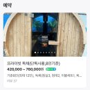 이천) 키즈풀빌라 사랑별키즈풀 후기