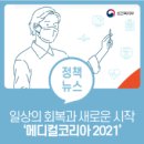 전 세계 미술관 여행 이미지