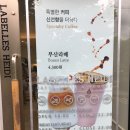 라벨스하이디 이미지