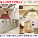 서천장례식장