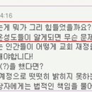 쉰천쥐에게 5#만원 뜯기고 그 대가로 울며겨자먹기로 장로 되고... 돈 뜯긴 이들이 부지기수라죠^^* 급여 못받은 직원들이 쉰천쥐 고소한다카고... 잘 들논다!!! 이미지