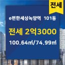 녹양공인중개사사무소 이미지