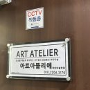 쉽게 그리는 색연필 보테니컬아트 | [아트아뜰리에 강남점] 성인취미 미술학원 추천/후기