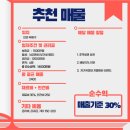 공차부평 - 부평구 길주로 635 | 공차부평