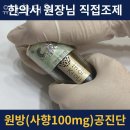 유담한의원 | 중구 신당동 한의원 유담한의원 진료시간 접근성 이용후기