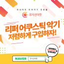 칼림바&우쿠렐레 이미지