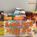 포99 | 태교여행(3박 5일) 4일차-수리아사바몰(crowd99/New WK Dining),반딧불이투어 솔직후기, 쇼핑리스트...