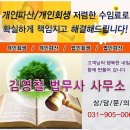 법무사김영철사무소 - 파주시 금정로 48-1 | 법무사김영철사무소
