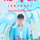 이승환콘서트 이미지