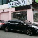 그린렌트카 이미지