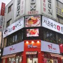 솥뚜껑삼겹살 그집 이미지