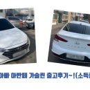 아반떼 장기렌트 진행 후기^^ (소득증빙 없이)