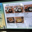 맷돌순두부 네이버블로그