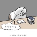 동소문동커피집 | 그 얼렁뚱땡이가 바로 나예요