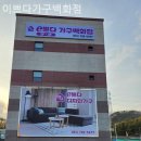 가구백화점 앞 이미지