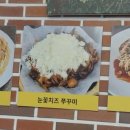 파랑새쭈꾸미와털레기 이미지