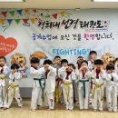 1등 경희 선경 태권도장 이미지
