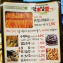 교대떡방앗간