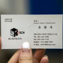 주식회사에스케이테크