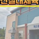 배산실내체육관 배드민턴장 이미지