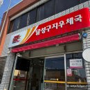 구지우체국 이미지