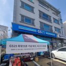 지에스(GS)25 서판교로 | [서판교 일상] 원마을9단지 후문 건너편 GS25 서판교로점 2배 확장 오픈. 오픈 기념 세일중. 위스키와...