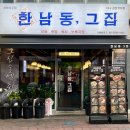 투썸플레이스대구7호광장점 | 대구 두류동 술집 추천, 광장코아 새로 생긴 한남동 그 집